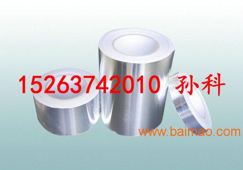 鋁箔防腐膠粘帶鋁箔丁基橡膠改性瀝青帶迅大銷(xiāo)售,鋁箔防腐膠粘帶鋁箔丁基橡膠改性瀝青帶迅大銷(xiāo)售生產(chǎn)廠(chǎng)家,鋁箔防腐膠粘帶鋁箔丁基橡膠改性瀝青帶迅大銷(xiāo)售價(jià)格